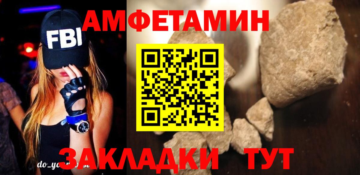 Амфетамин  АМФ  Кимовск  Amphetamine 97%  Вход с VPN 