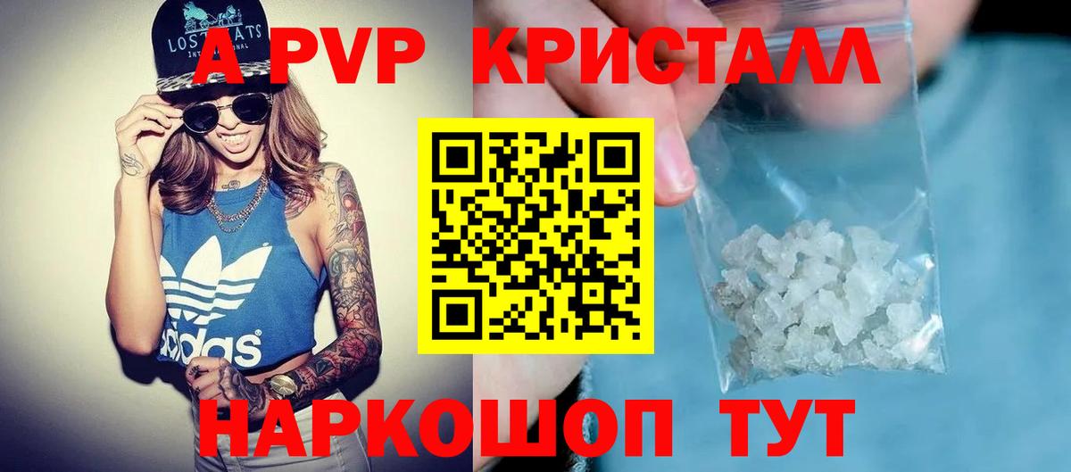 Alpha PVP Соль Кимовск