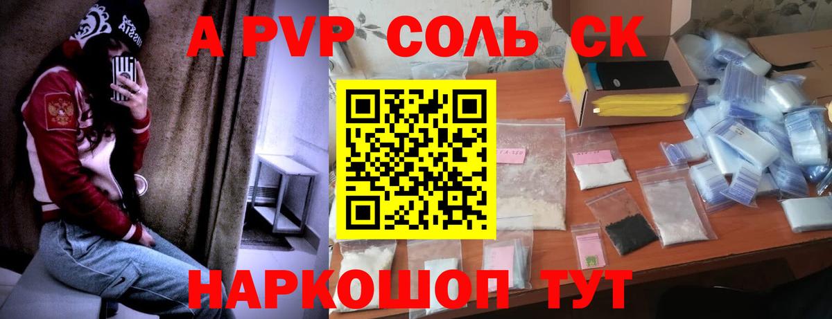 APVP мука Кимовск