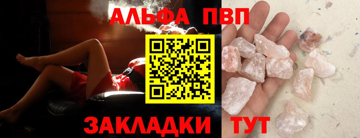 Alpha-PVP VHQ  Кимовск  А ПВП мука  APVP мука 