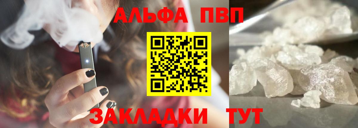 Кимовск  Alpha PVP кристаллы  Alfa_PVP  Вход с VPN  A PVP Crystall  Alfa_PVP крисы CK 