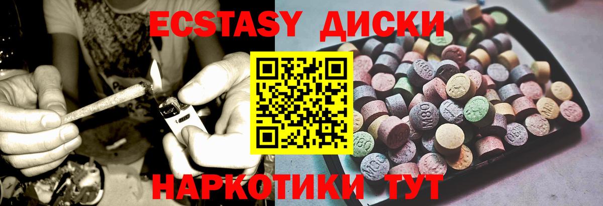 как найти наркотики  Вход с VPN  Кимовск  Ecstasy  Экстази mix  Экстази Punisher 