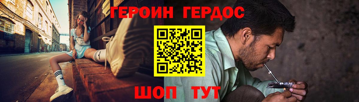 Героин Heroin Кимовск