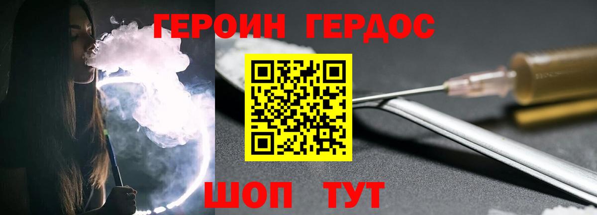 ГЕРОИН  Вход с VPN  Кимовск  ГЕРОИН Афган 