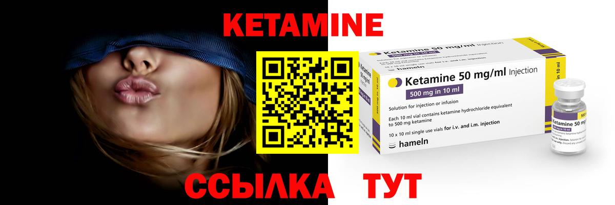 Кетамин ketamine  КЕТАМИН ketamine  Кимовск 