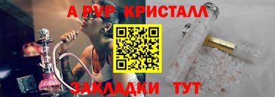 Альфа ПВП Балаково