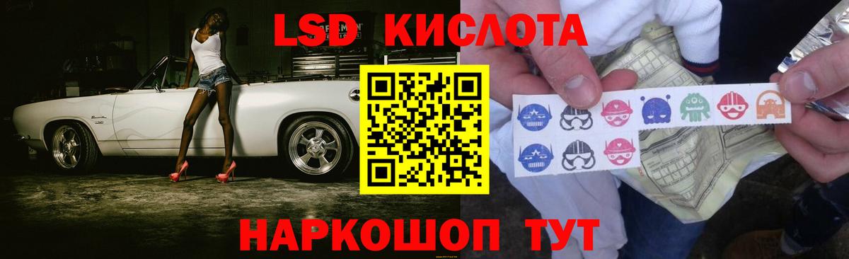 LSD-25 экстази кислота  ЛСД экстази  Кимовск  LSD-25 экстази ecstasy 