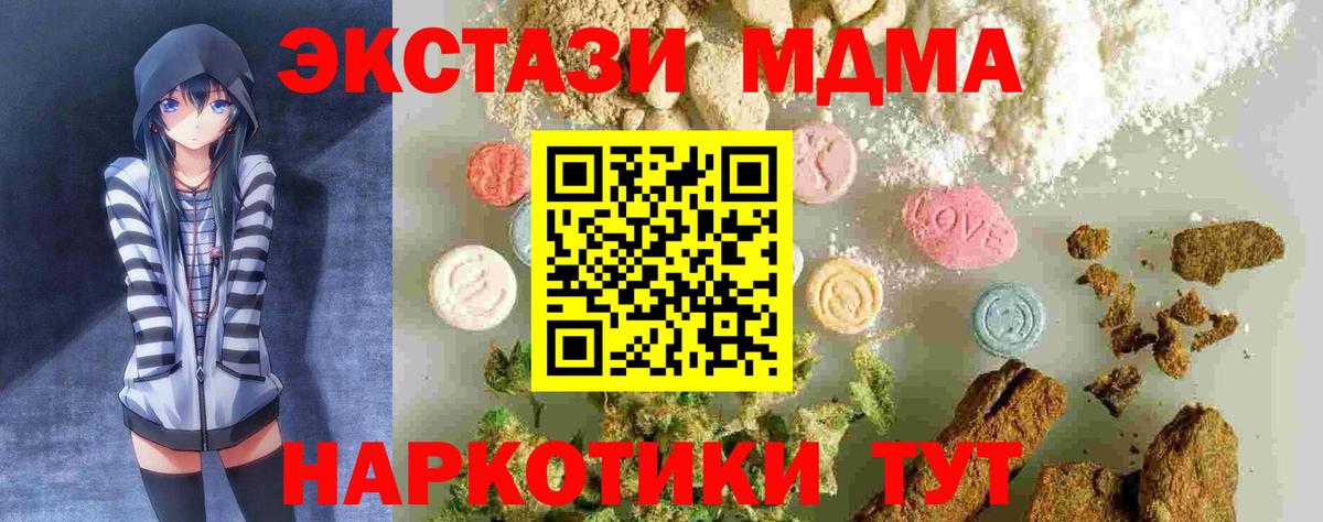 МДМА молли  MDMA  MDMA crystal  Кимовск 