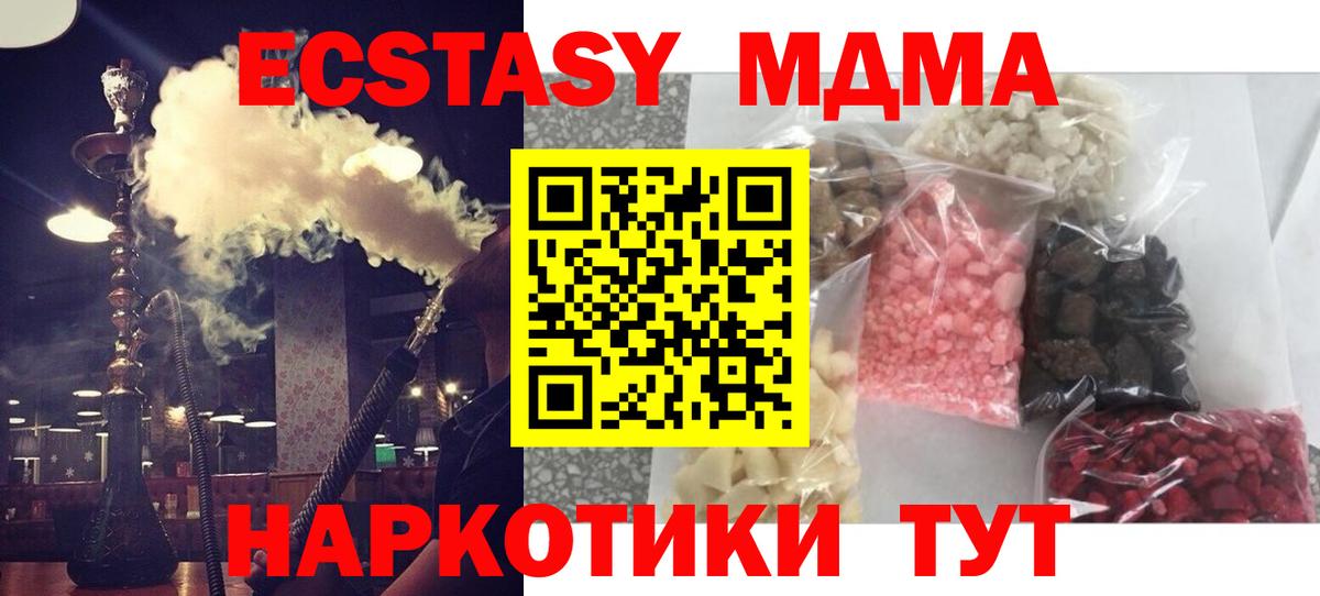 MDMA  Вход с VPN  Кимовск  МДМА молли 