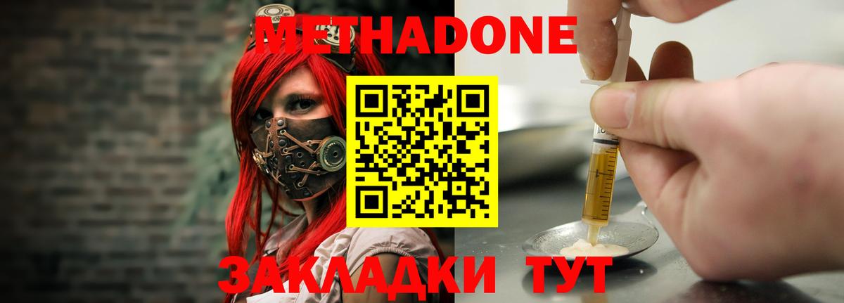 Метадон VHQ  Метадон VHQ  OMG зеркало  Вход с VPN  Кимовск 
