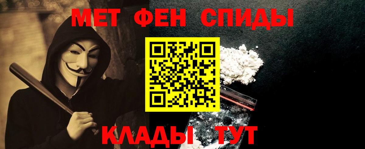 Кимовск  МЕТАМФЕТАМИН Methamphetamine  Первитин  Вход с VPN  МЕТАМФЕТАМИН Methamphetamine 