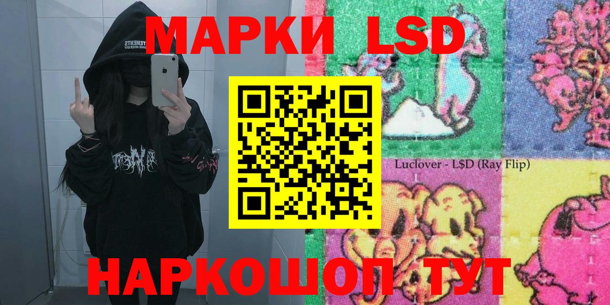 Марки NBOMe 1,8мг Кимовск