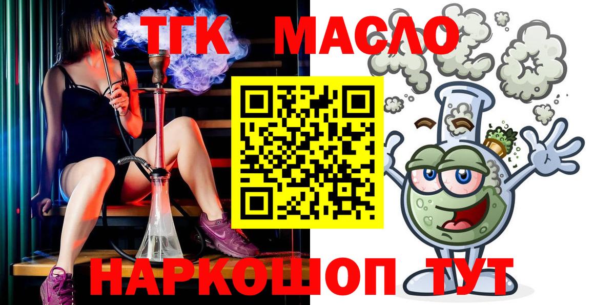 ТГК Wax Кимовск
